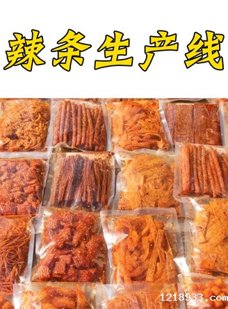 辣条