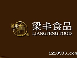 梁丰食品