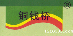 铜钱桥