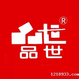 品世
