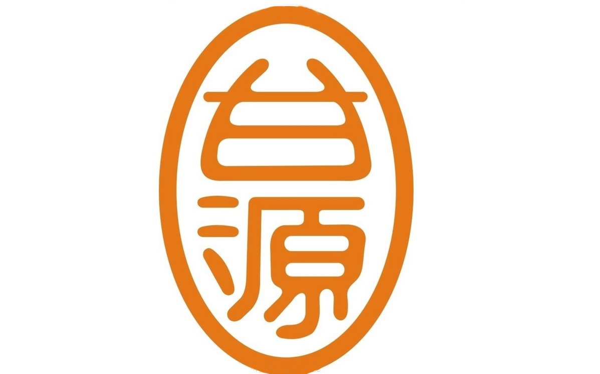 甘源